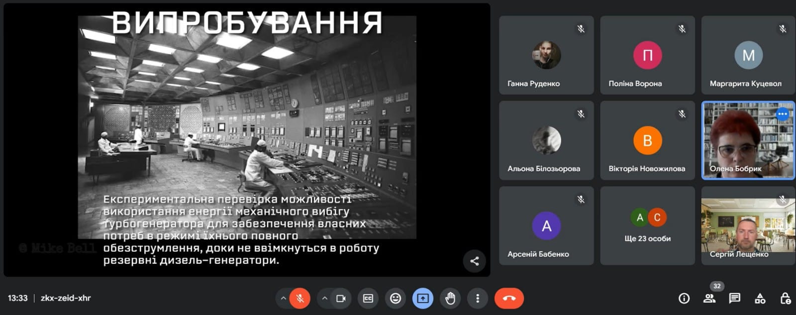Пам'яті ліквідаторам аварії на ЧАЕС